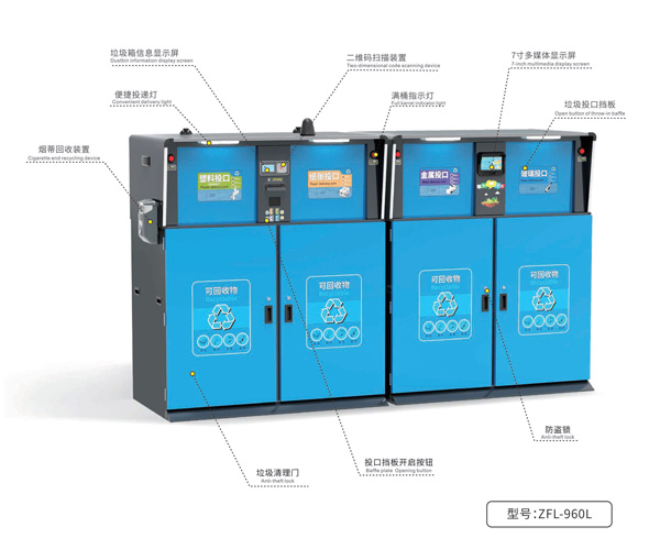 德瀾仕智能垃圾分類桶ZFL-960L